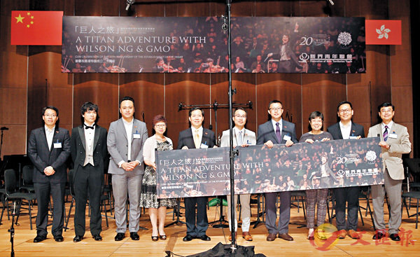 ■「巨人之旅」暨慶祝香港特區成立20周年音樂會，賓主主持啟動儀式。香港文匯報記者劉國權  攝