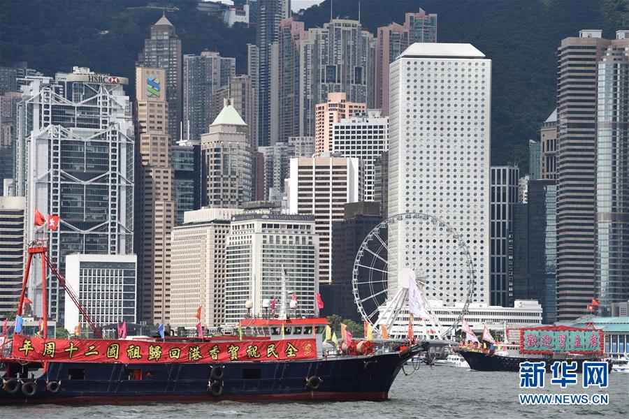 （香港回归二十周年）（14）香港百船巡游庆回归二十周年