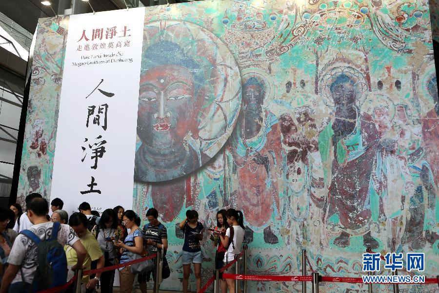（文化）（1）&ldquo;人间净土：走进敦煌莫高窟&rdquo;多媒体展演成为香港书展新看点