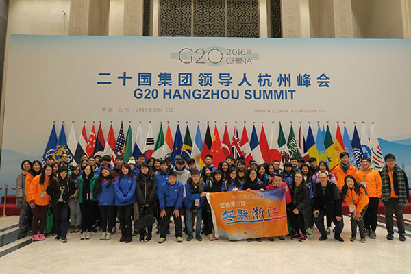 交流團在G20杭州峰會會場合影，俞晝攝