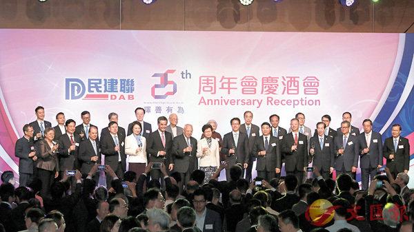 ■民建聯25周年會慶，眾人舉杯合影。 香港文匯報記者彭子文  攝