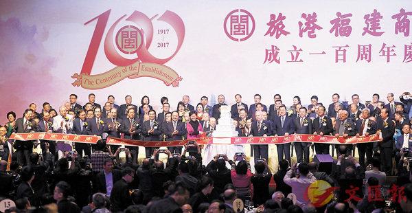 ■林鄭月娥、王欽敏、王志民等主禮嘉賓，切蛋糕祝賀旅港福建商會成立百周年。香港文匯報記者劉國權  攝