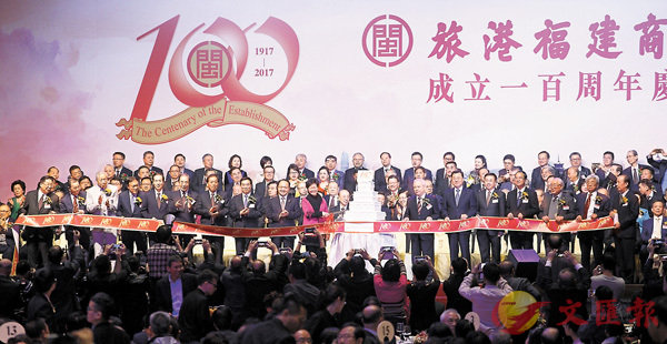 ■林鄭月娥、王欽敏、王志民等主禮嘉賓，切蛋糕祝賀旅港福建商會成立百周年。香港文匯報記者劉國權  攝