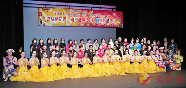 ■九龍婦女聯會主辦「絲路知遇．滇港牽手2018歡樂春節晚會」，嘉賓與參演代表合影。香港文匯報記者彭子文  攝