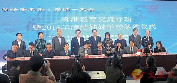 ■劉曉凱、程燕等賓主共同見證貴港締結姊妹學校簽約儀式。 香港文匯報記者周亞明 攝