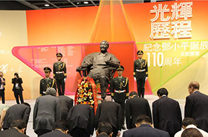 紀念鄧小平誕辰110周年大型展覽在香港開幕