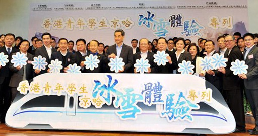 香港青年学生京哈冰雪体验专列团24日举行启动礼