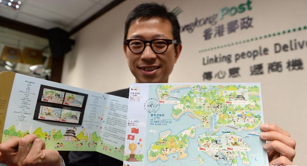 香港发行“基本法颁布二十五周年”纪念邮票