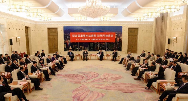 黄兰发在纪念香港基本法颁布25周年座谈会上的发言