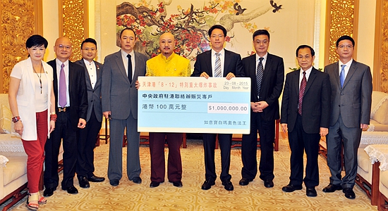 张晓明接受世贸联合基金总会向天津港爆炸事故牺牲者家属的捐款