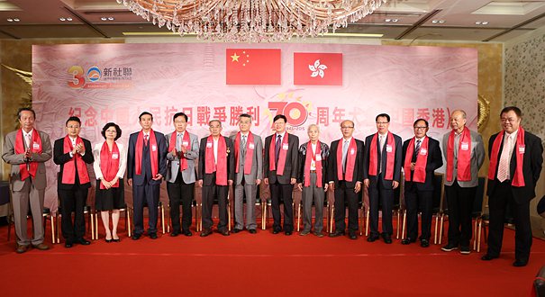 黄兰发主礼纪念中国人民抗日战争胜利70周年大会（中国香港）