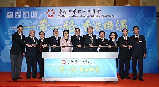 仇鸿主礼&ldquo;一带一路 香港机遇&rdquo;论坛启动礼