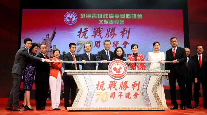 杨健出席港区省级政协委员联谊会纪念抗战胜利70周年晚会