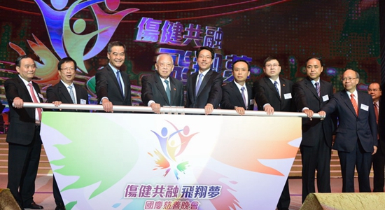 张晓明主礼&ldquo;伤健共融 飞翔梦&rdquo;国庆慈善晚会