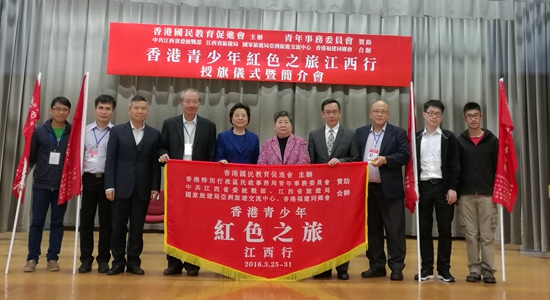 仇鸿为&ldquo;香港青少年红色之旅江西行&rdquo;活动授旗
