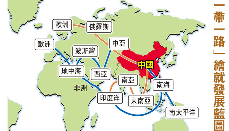 &ldquo;一带一路&rdquo;绘就发展蓝图