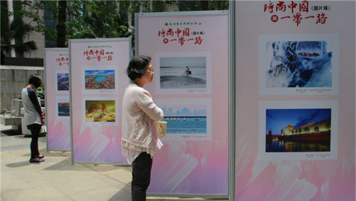 “时尚中国与‘一带一路’图片展”在港举行