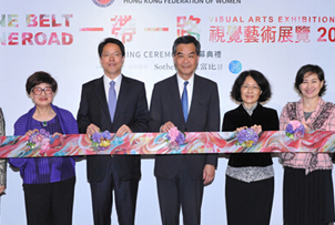 香港&ldquo;一带一路&rdquo;视艺展揭幕