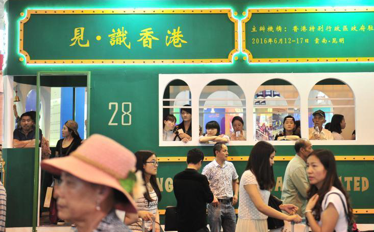 南博会上&ldquo;逛&rdquo;香港