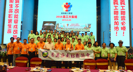 林武出席香港义工联盟&ldquo;2016义工大集结&rdquo;活动