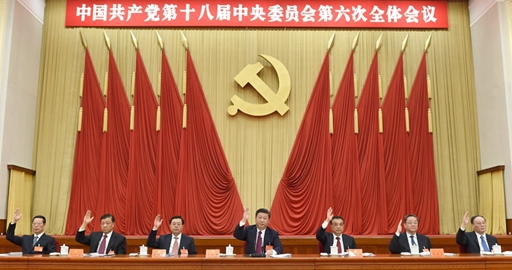中國共産黨第十八屆中央委員會第六次全體會議在京舉行