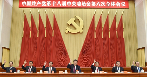 中国共产党第十八届中央委员会第六次全体会议在京举行