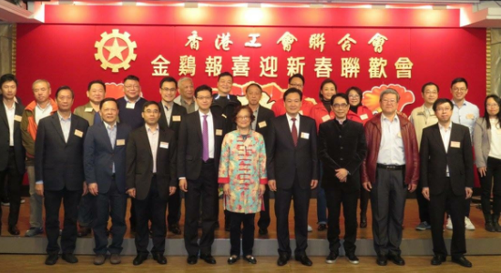 林武主礼香港工联会&ldquo;金鸡报喜迎新春&rdquo;联欢会