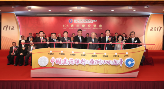 张晓明出席中国建设银行（亚洲）105周年庆祝酒会