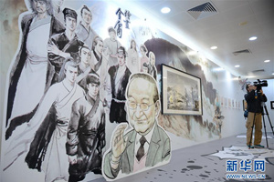 香港首个&ldquo;金庸馆&rdquo;开馆