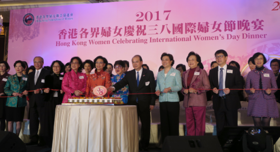 仇鸿主礼香港各界妇女庆祝&ldquo;三八&rdquo;国际妇女节晚宴
