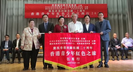 陈冬为&ldquo;香港青少年红色之旅江西行&rdquo;授旗