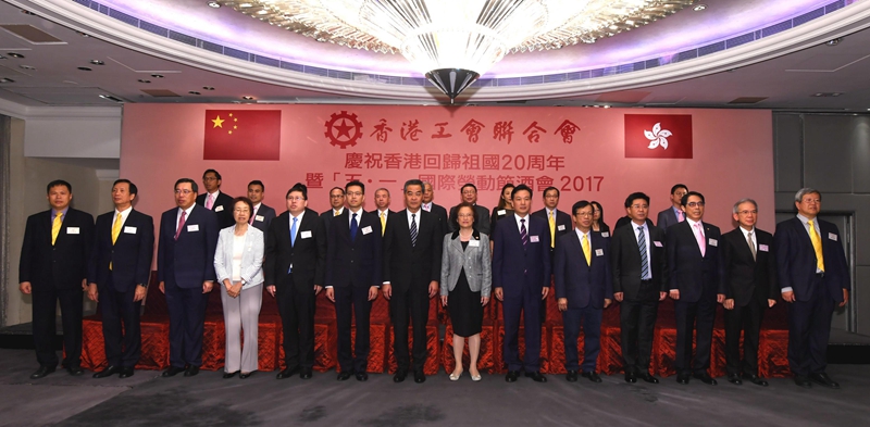 林武主礼工联会庆祝香港回归祖国20周年暨&ldquo;五一&rdquo;国际劳动节酒会