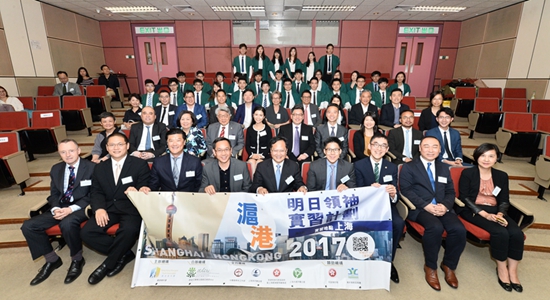 陈冬主礼&ldquo;2017沪港明日领袖实习计划&rdquo;启动礼