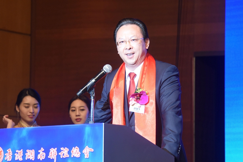 谭铁牛出席香港湖南联谊总会庆回归20周年活动