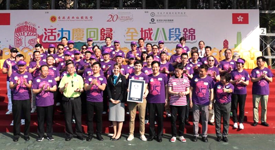 林武主礼广西社团总会&ldquo;活力庆回归、全城八段锦&rdquo;活动