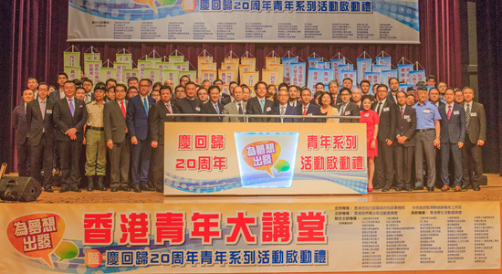 张晓明主礼&ldquo;为梦想出发&rdquo;香港青年大讲堂并致辞