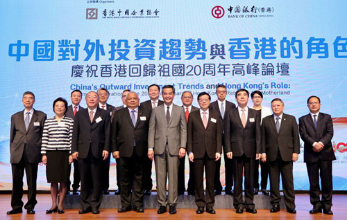仇鸿出席“中国对外投资趋势与香港的角色”高峰论坛