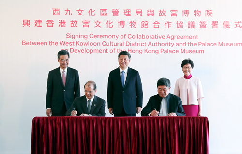 习近平出席《兴建香港故宫文化博物馆合作协议》签署仪式