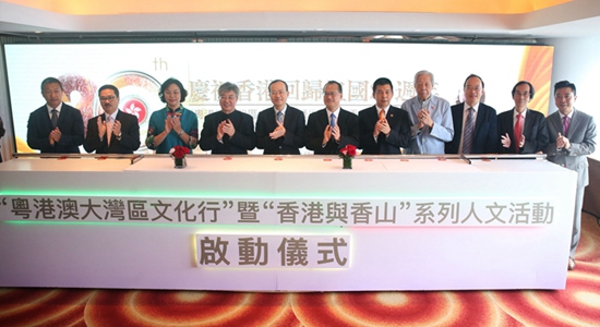 杨健出席&ldquo;粤港澳大湾区文化行&rdquo;系列人文活动启动仪式