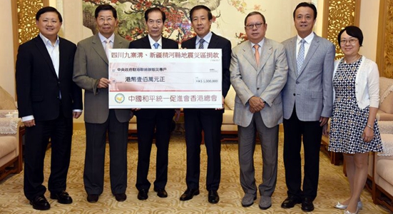 中国统促会香港总会向四川九寨沟及新疆精河地震灾区捐款