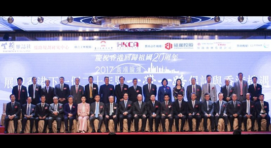 张晓明主礼&ldquo;&lsquo;一带一路&rsquo;倡议与香港机遇&rdquo;高端论坛