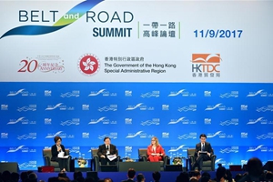 香港舉辦第二屆“一帶一路”高峰論壇