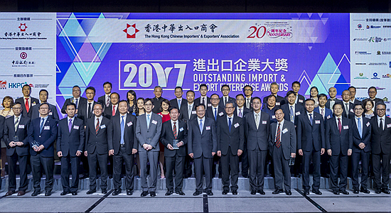 陈冬主礼香港中华出入口商会&ldquo;进出口企业大奖2017&rdquo;颁奖典礼
