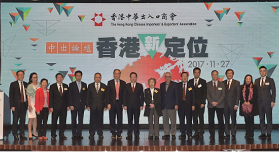 谭铁牛出席&ldquo;香港新定位&rdquo;主题论坛并作主旨演讲