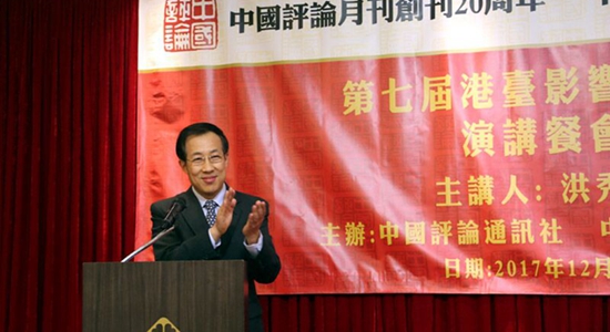 杨建平出席第七届港台影响力论坛并宣讲十九大精神