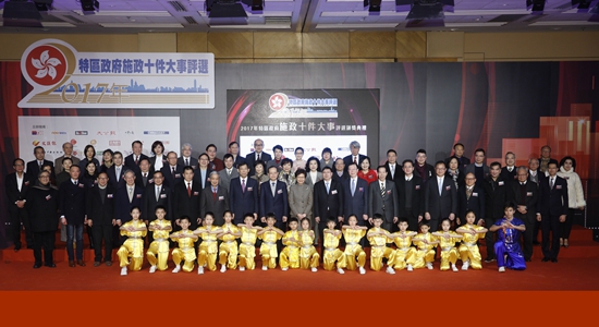 杨健出席&ldquo;2017特区政府施政十件大事&rdquo;评选颁奖礼