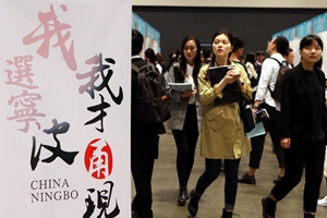 &ldquo;2018浙江-香港现代服务业高端人才招聘会&rdquo;在港举行