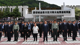 四川举行“5•12”汶川特大地震抗震救灾十周年纪念仪式