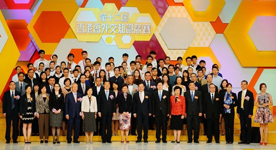 陈冬主礼第12届&ldquo;香港杯&rdquo;外交知识竞赛颁奖礼