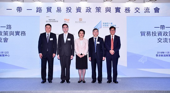 仇鸿出席&ldquo;一带一路&rdquo;贸易投资政策与实务交流会